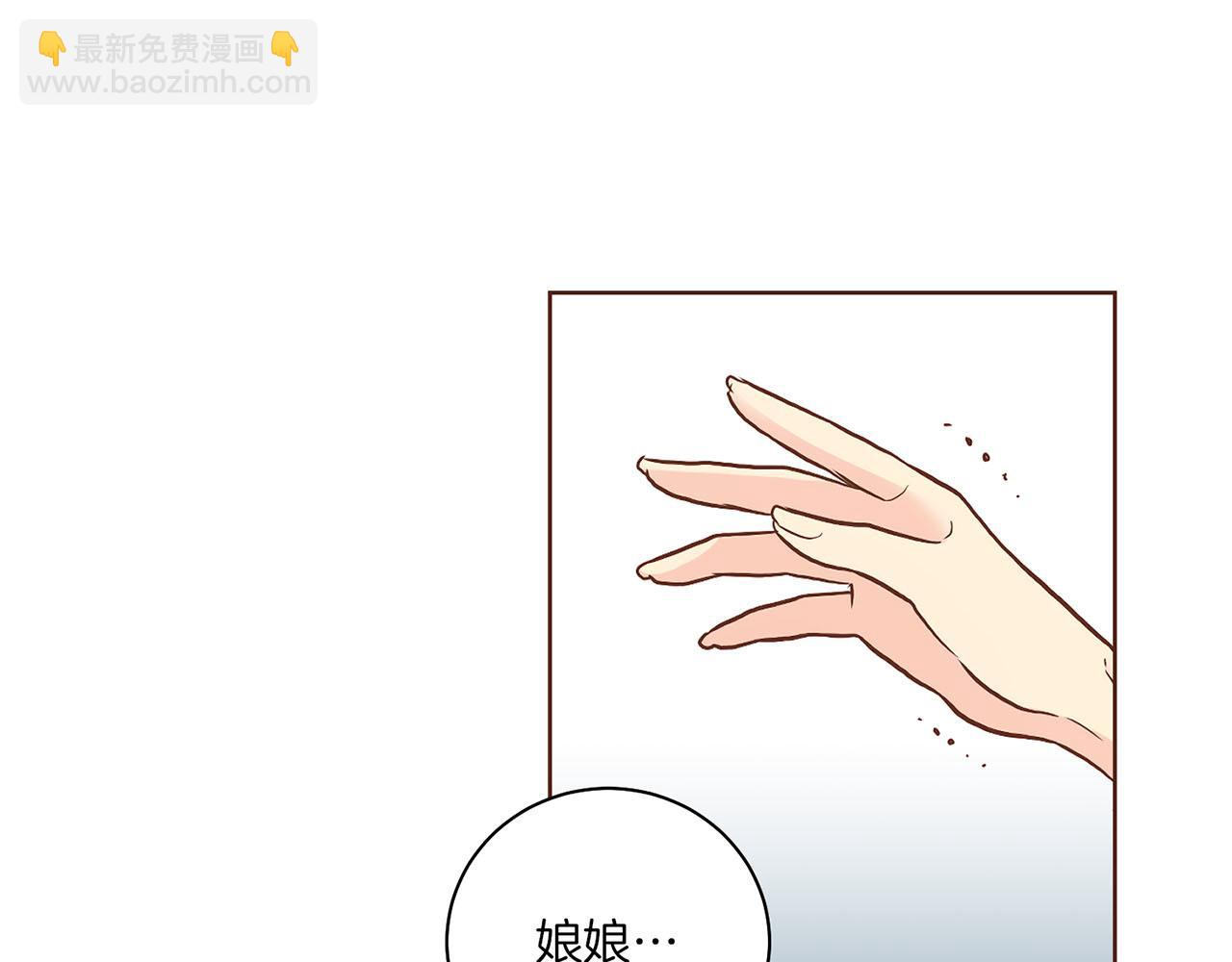 《雪中掉落的花》第182话 后宫演戏 第34页