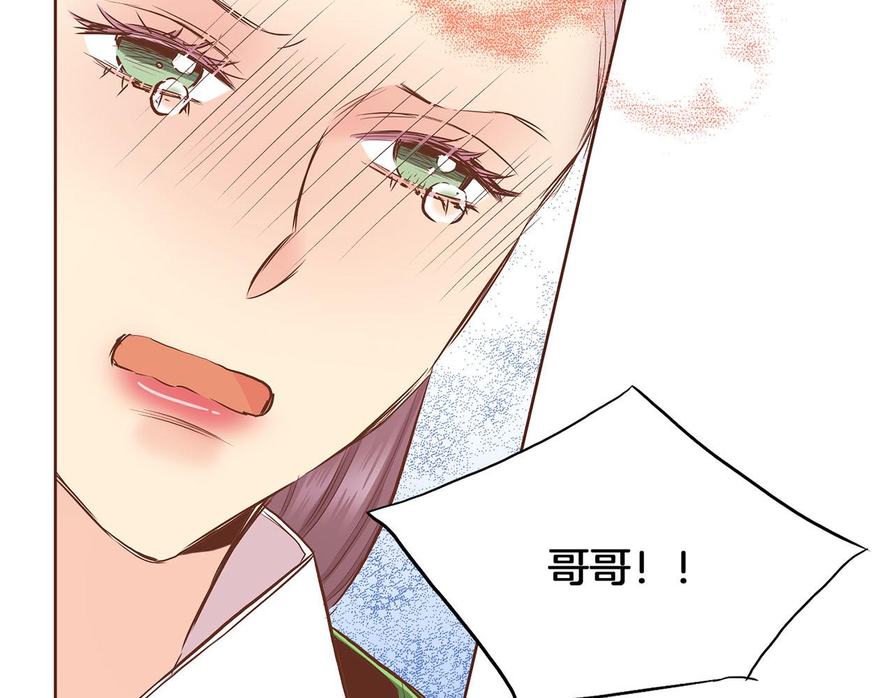 《雪中掉落的花》第183话 苦恋之人 第16页