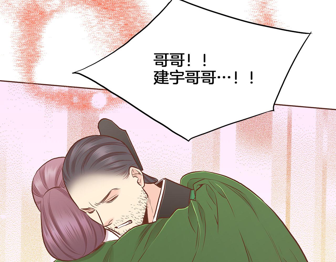 《雪中掉落的花》第183话 苦恋之人 第18页