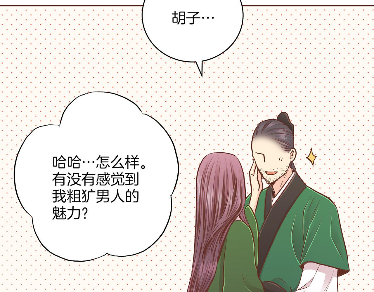 《雪中掉落的花》第183话 苦恋之人 第34页