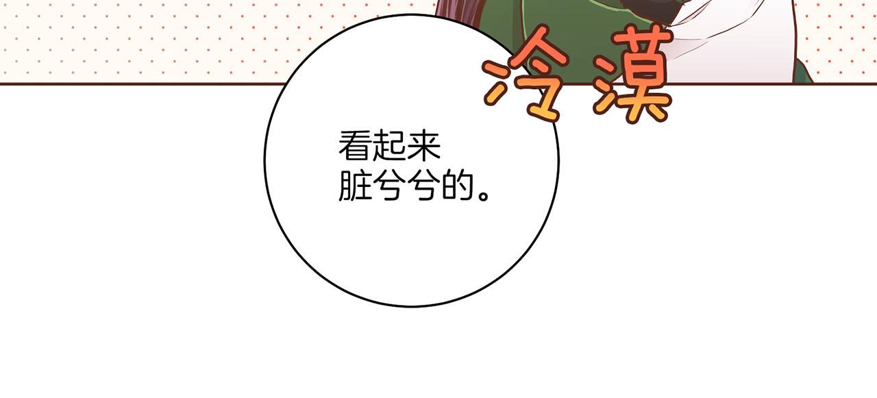 《雪中掉落的花》第183话 苦恋之人 第35页