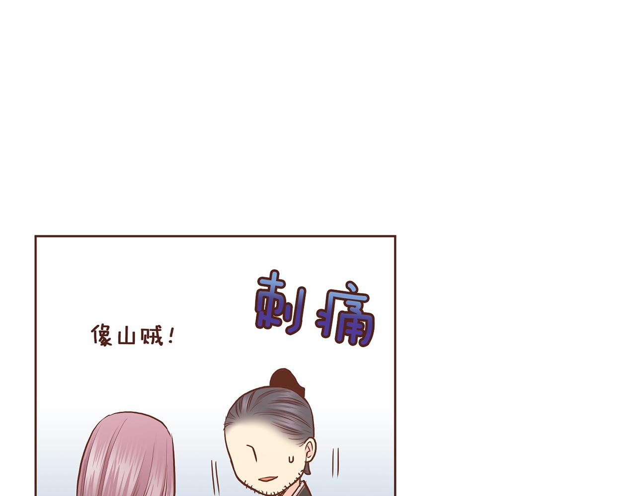 《雪中掉落的花》第183话 苦恋之人 第36页