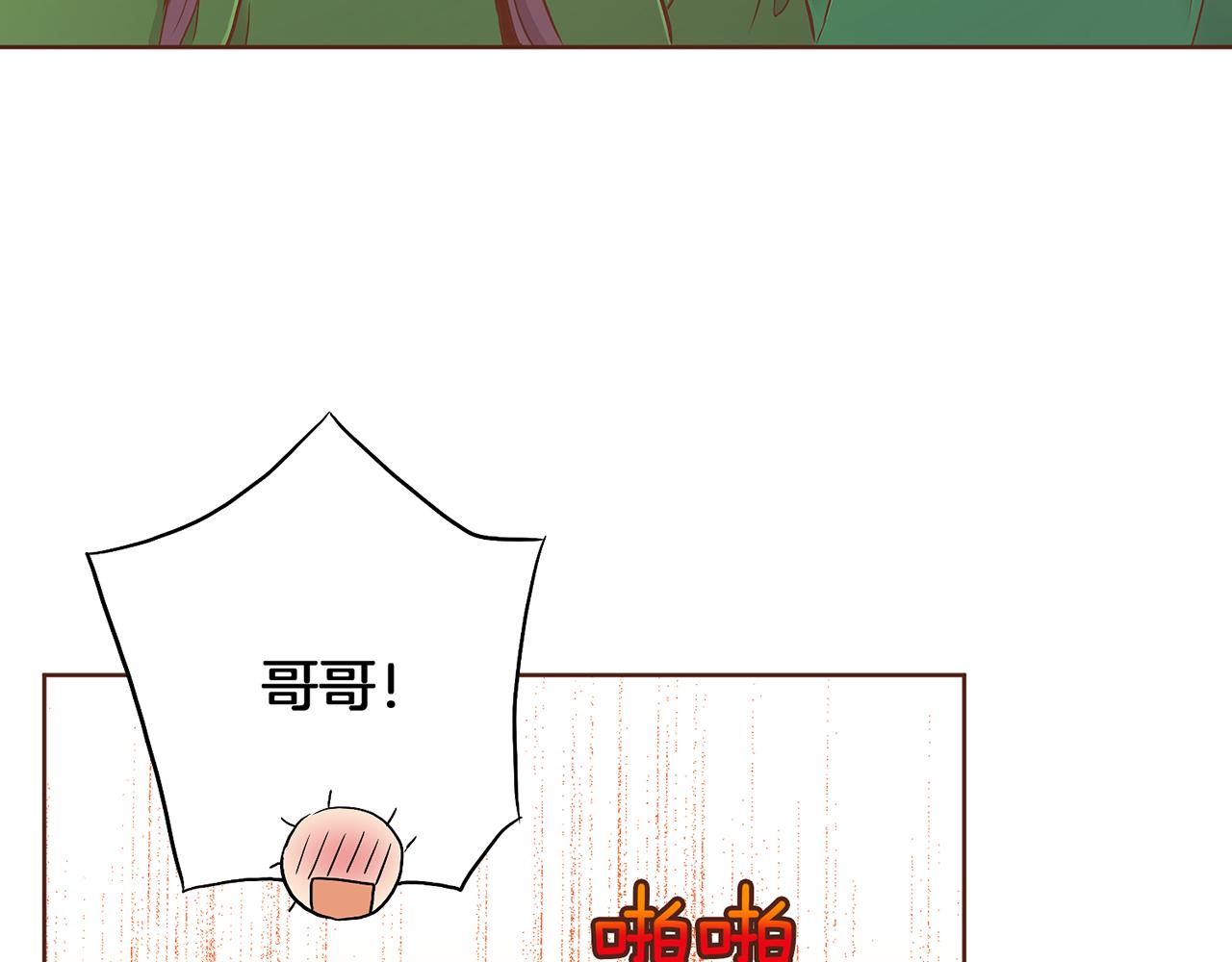 《雪中掉落的花》第183话 苦恋之人 第40页