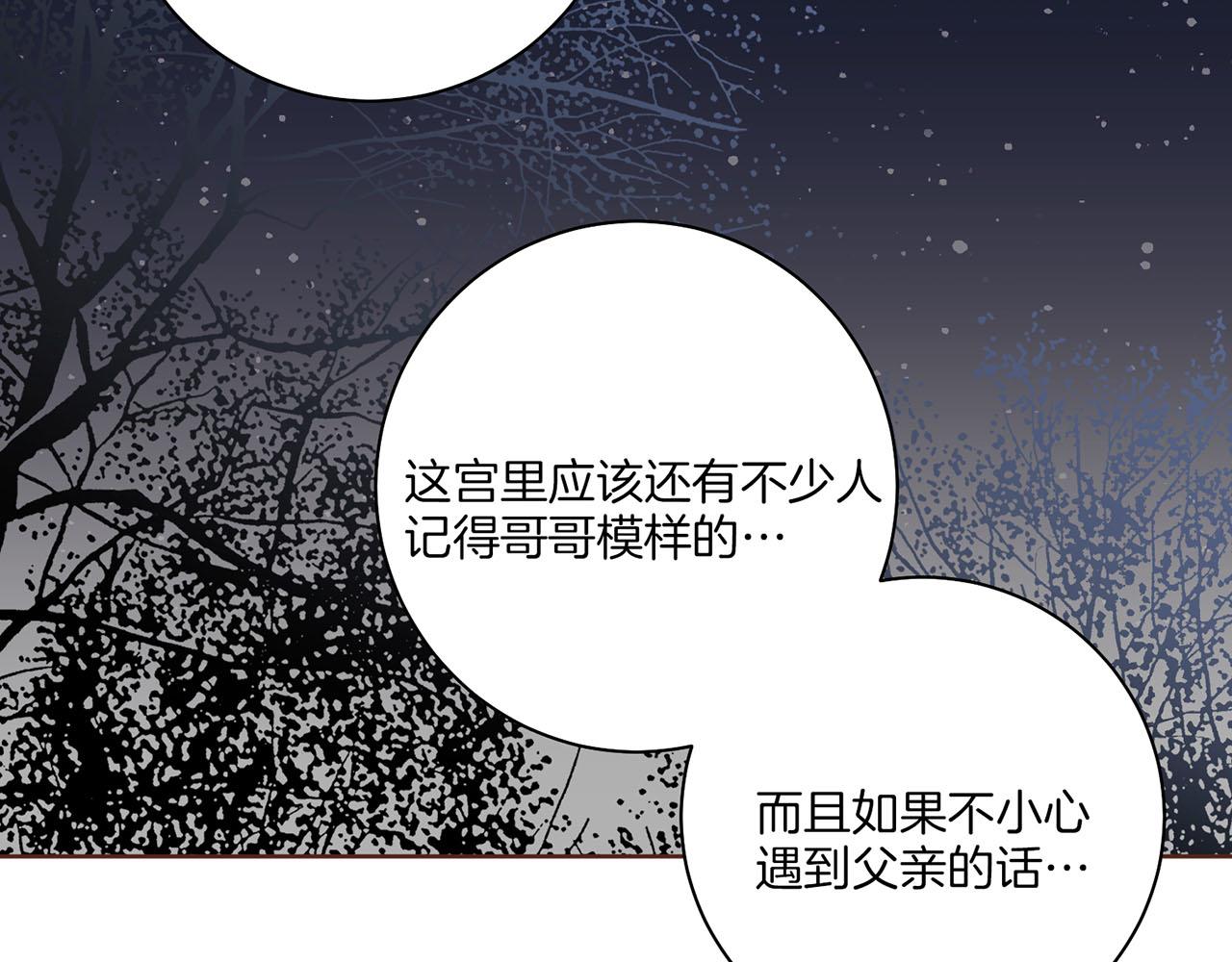 《雪中掉落的花》第183话 苦恋之人 第48页