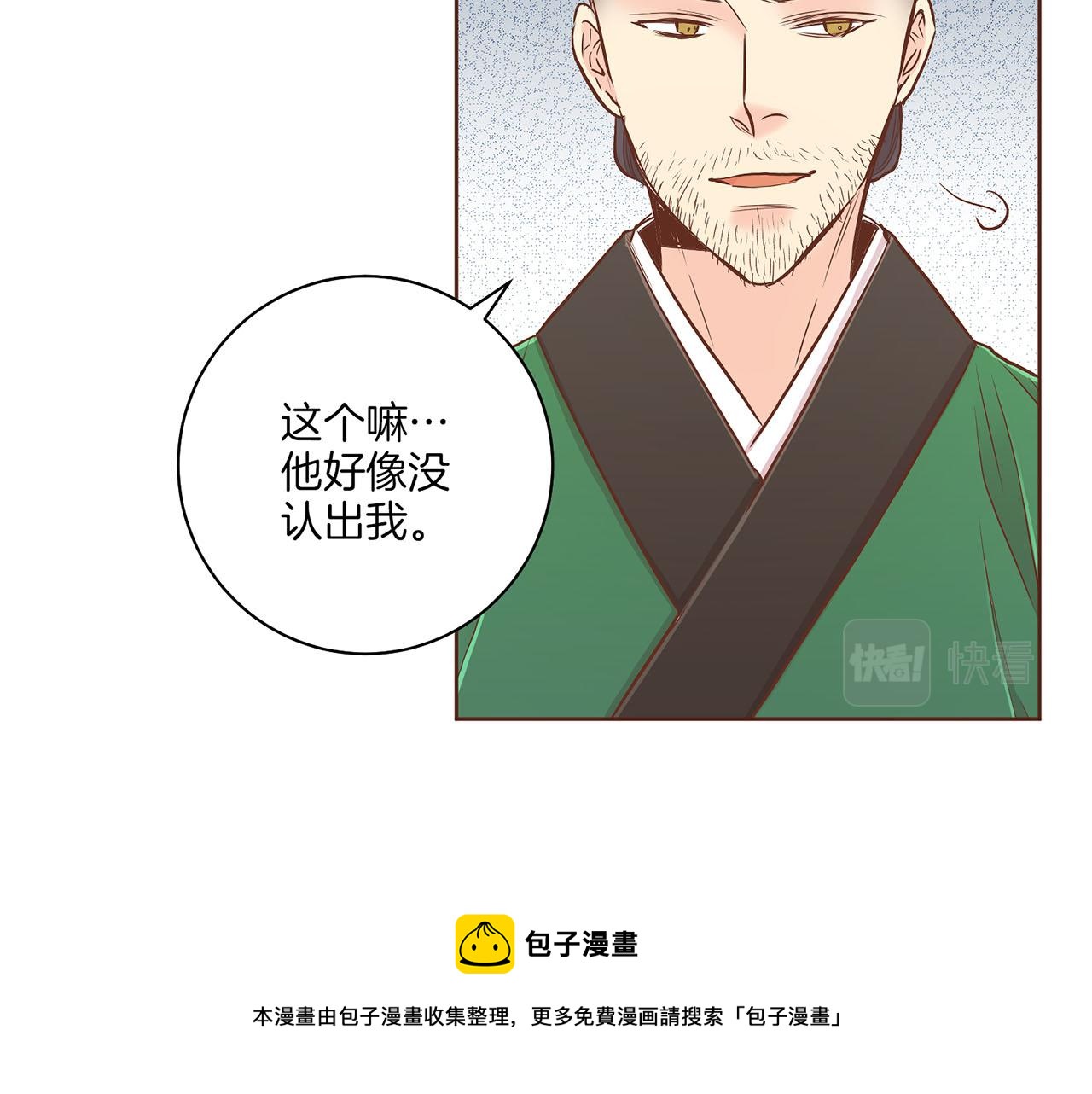 《雪中掉落的花》第183话 苦恋之人 第50页