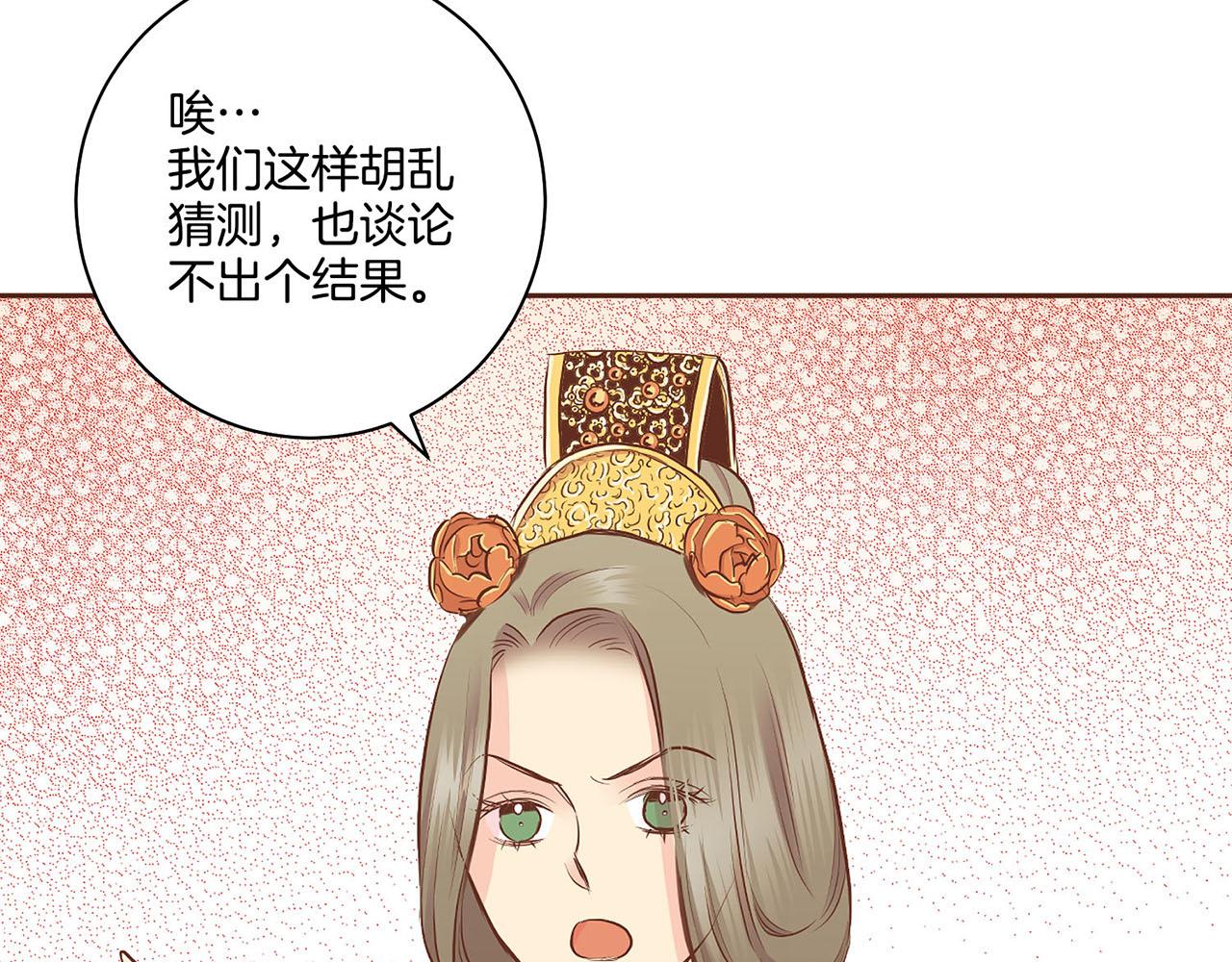 《雪中掉落的花》第186话 改变的第一步 第10页