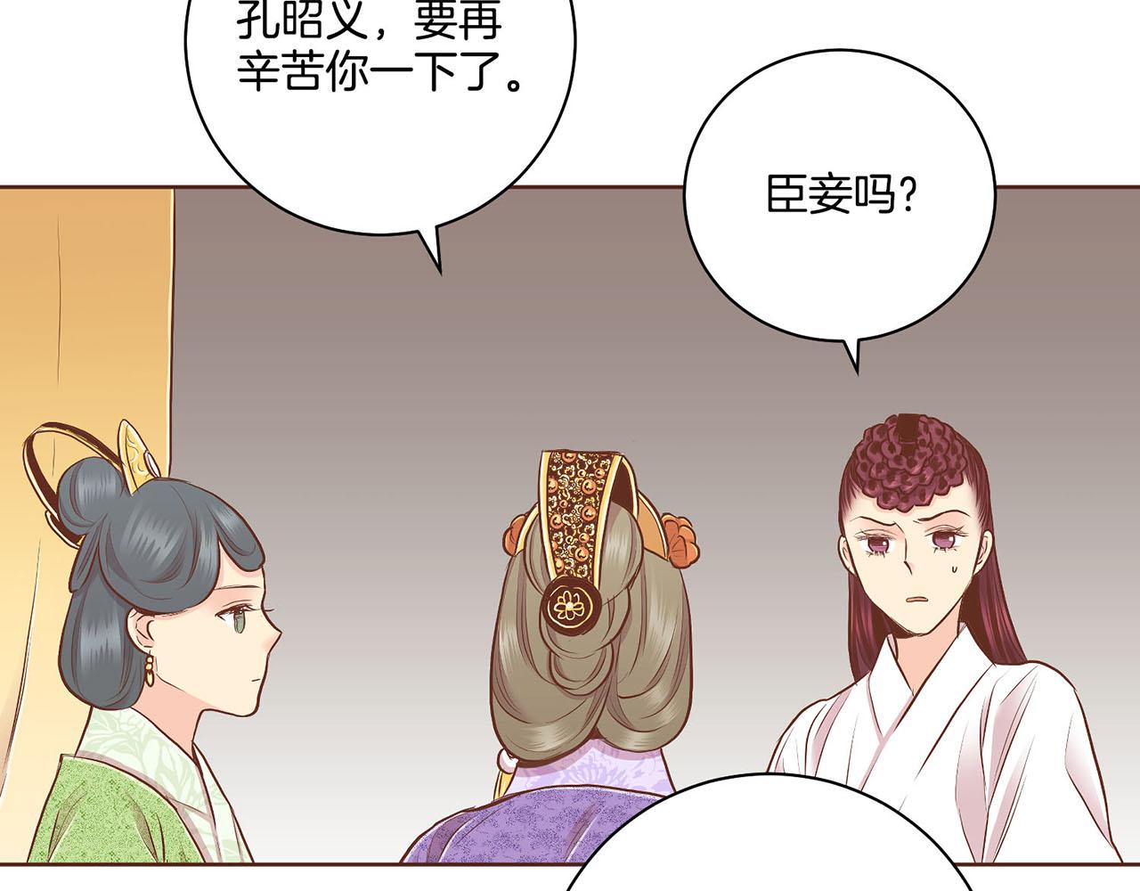 《雪中掉落的花》第186话 改变的第一步 第12页