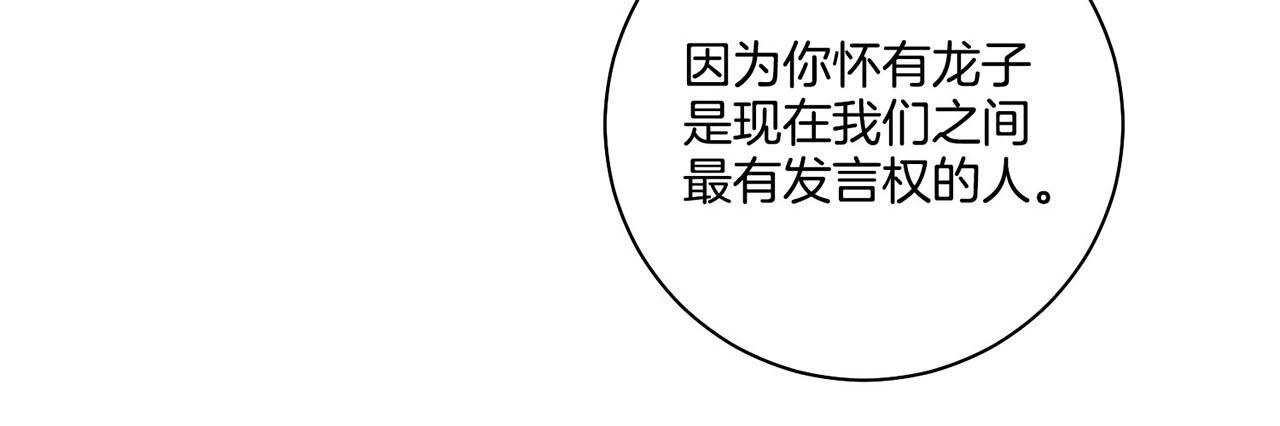 《雪中掉落的花》第186话 改变的第一步 第13页