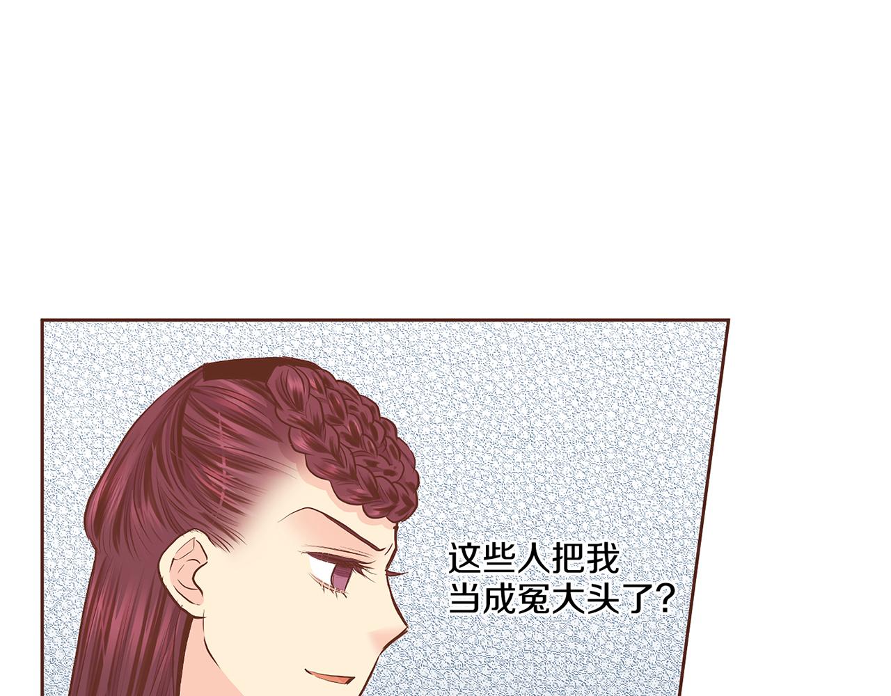《雪中掉落的花》第186话 改变的第一步 第14页