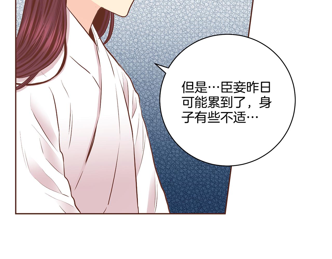 《雪中掉落的花》第186话 改变的第一步 第15页
