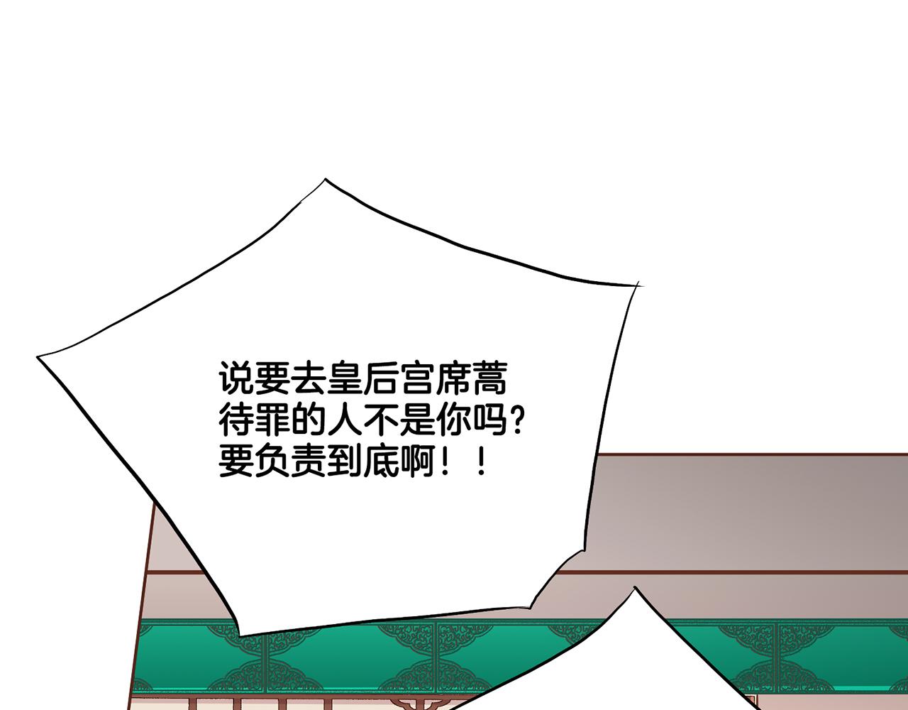 《雪中掉落的花》第186话 改变的第一步 第16页