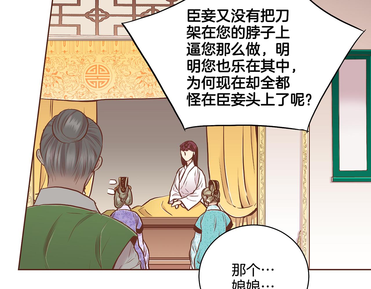 《雪中掉落的花》第186话 改变的第一步 第17页