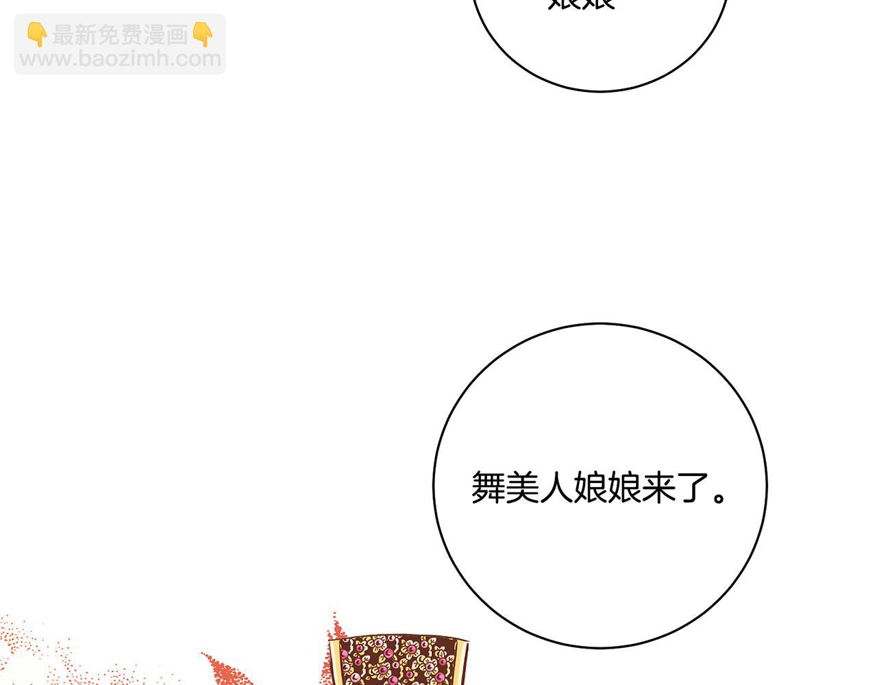 《雪中掉落的花》第186话 改变的第一步 第18页