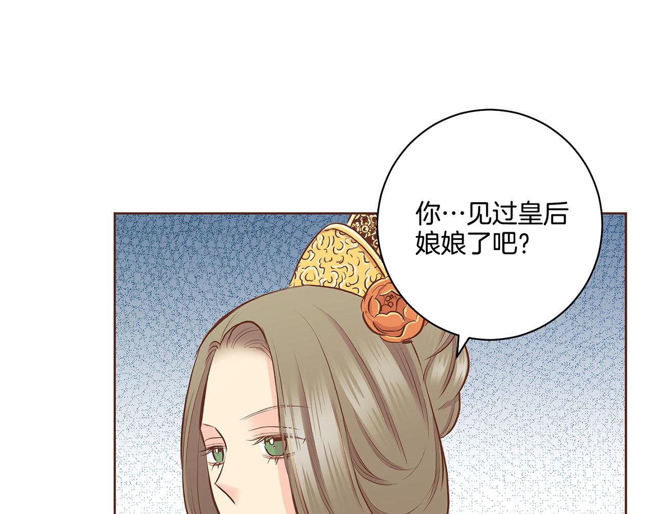 《雪中掉落的花》第186话 改变的第一步 第23页