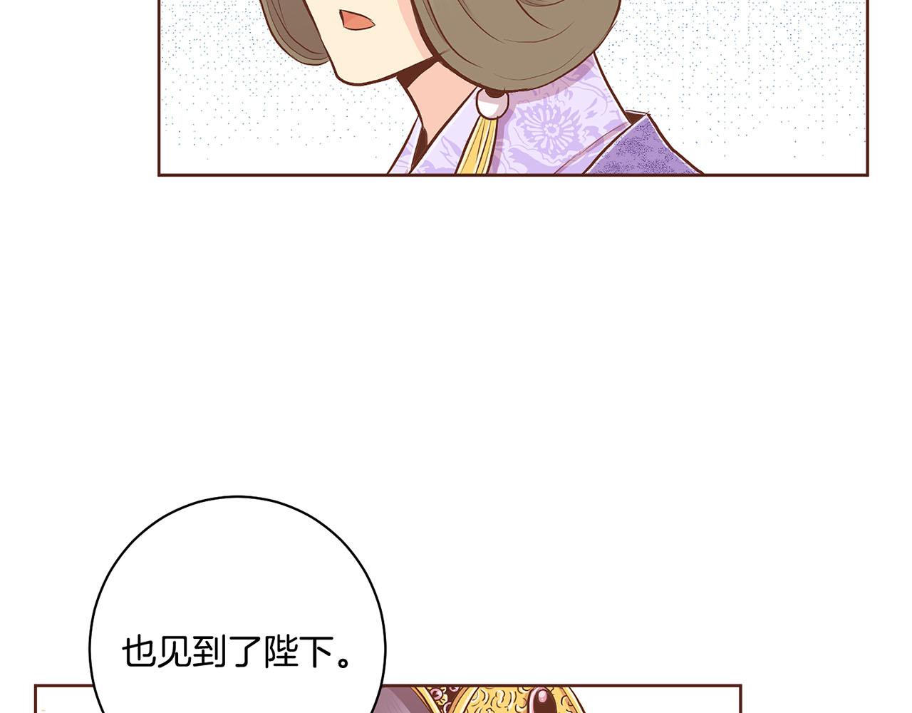 《雪中掉落的花》第186话 改变的第一步 第24页