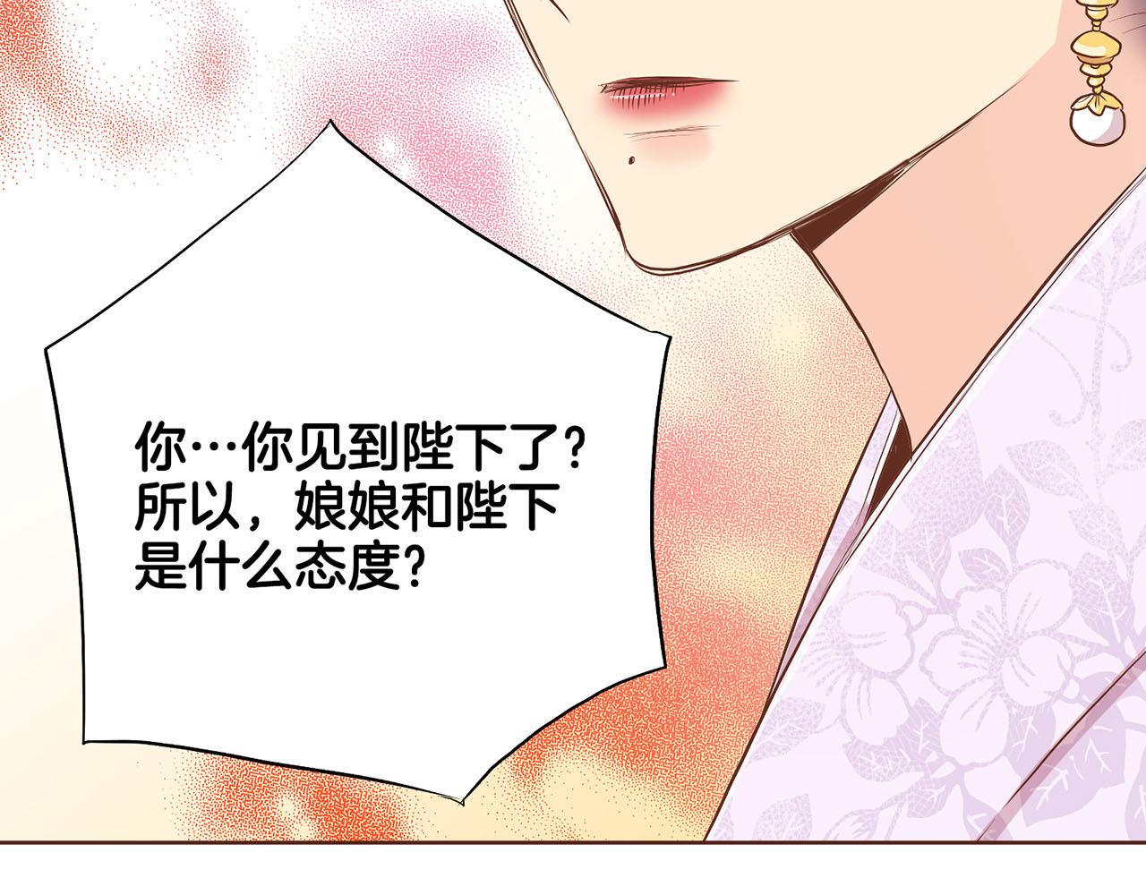 《雪中掉落的花》第186话 改变的第一步 第27页