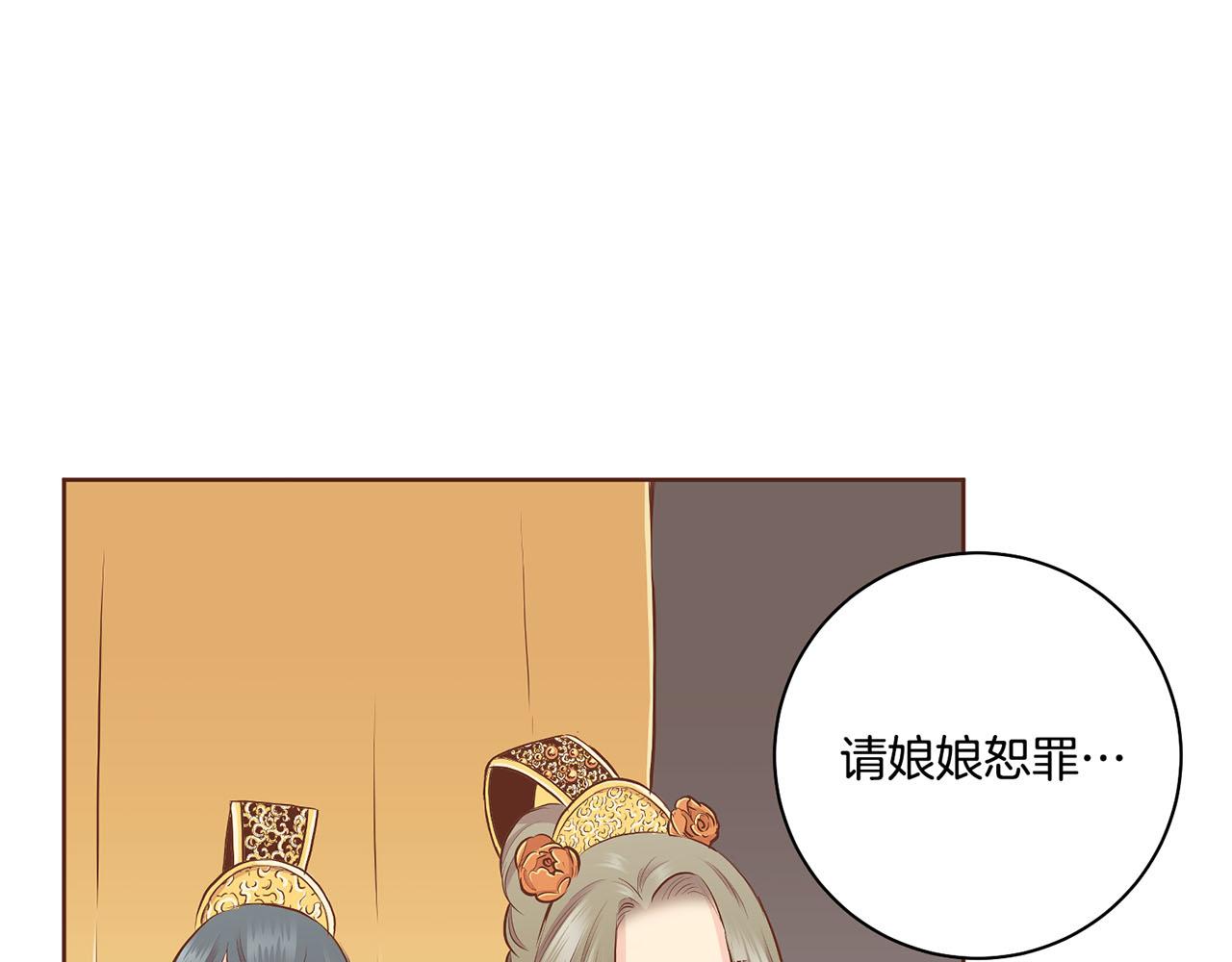 《雪中掉落的花》第186话 改变的第一步 第28页