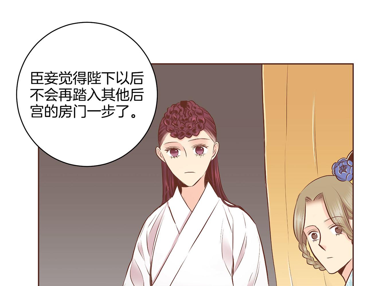 《雪中掉落的花》第186话 改变的第一步 第30页