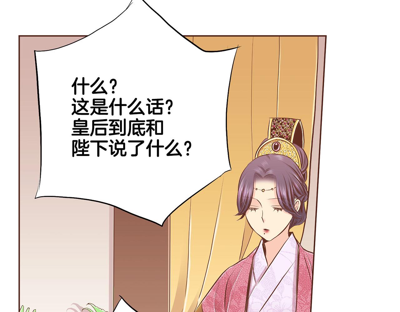 《雪中掉落的花》第186话 改变的第一步 第32页