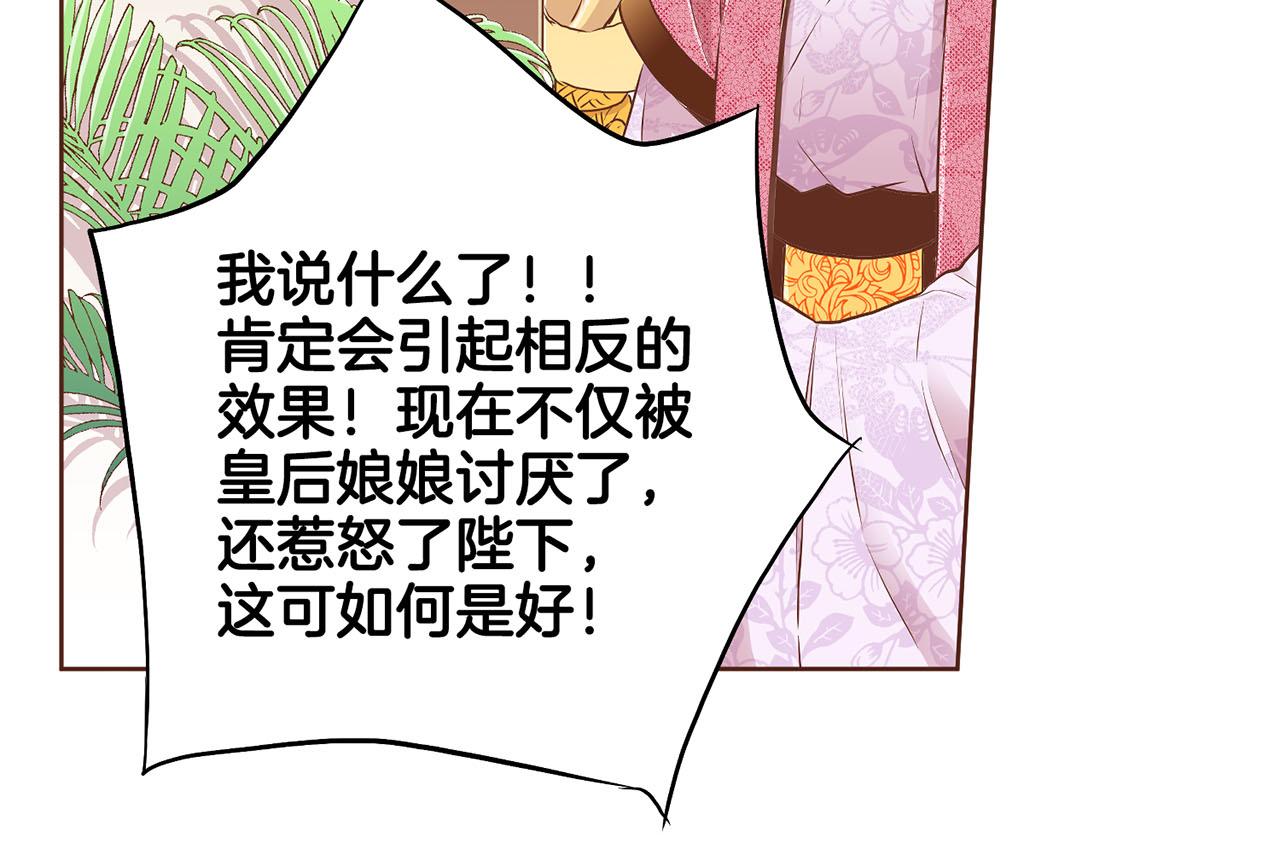 《雪中掉落的花》第186话 改变的第一步 第33页