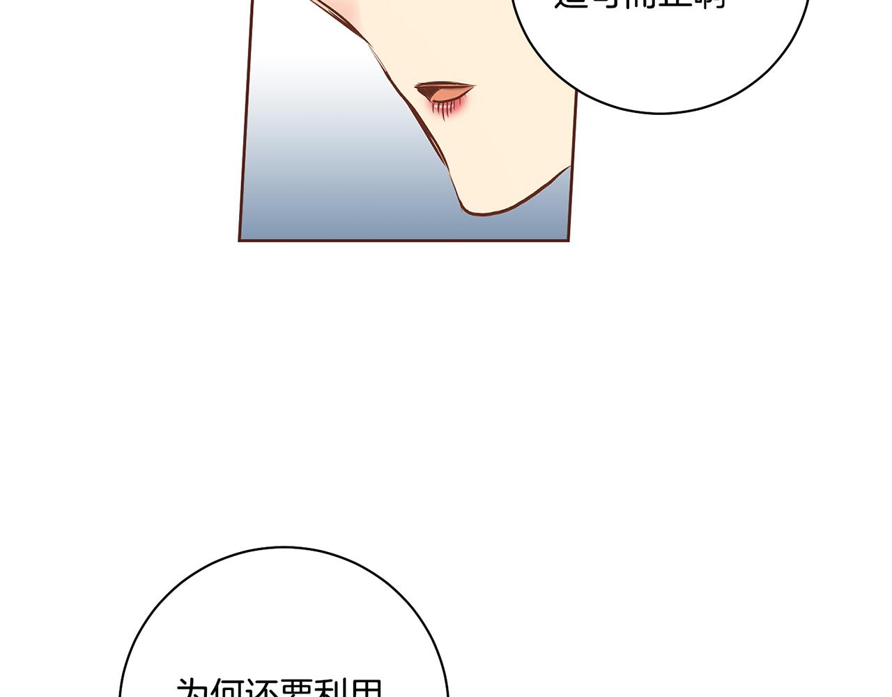 《雪中掉落的花》第186话 改变的第一步 第35页