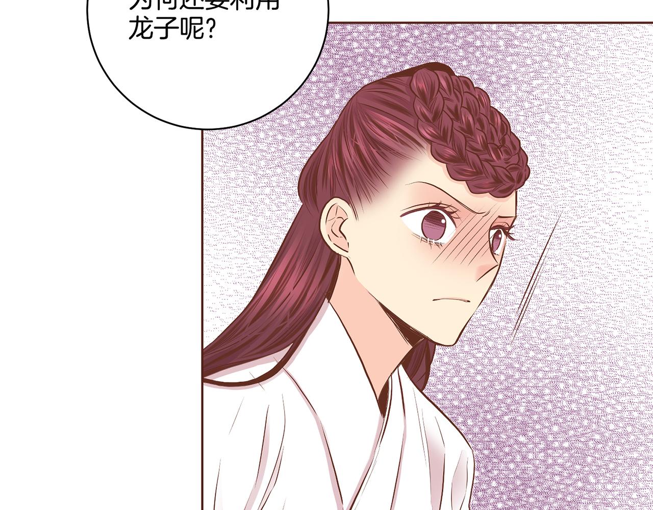 《雪中掉落的花》第186话 改变的第一步 第36页