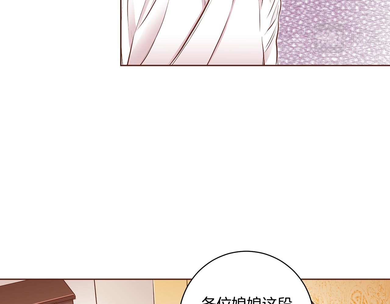 《雪中掉落的花》第186话 改变的第一步 第37页