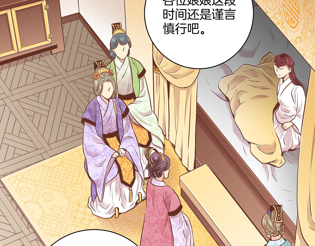 《雪中掉落的花》第186话 改变的第一步 第38页