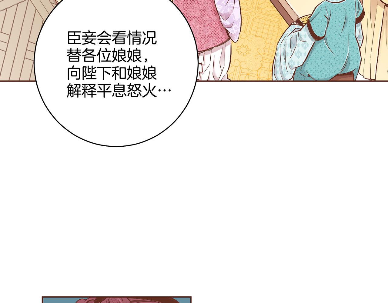 《雪中掉落的花》第186话 改变的第一步 第39页