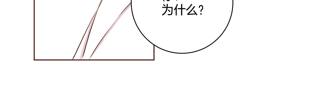 《雪中掉落的花》第186话 改变的第一步 第41页