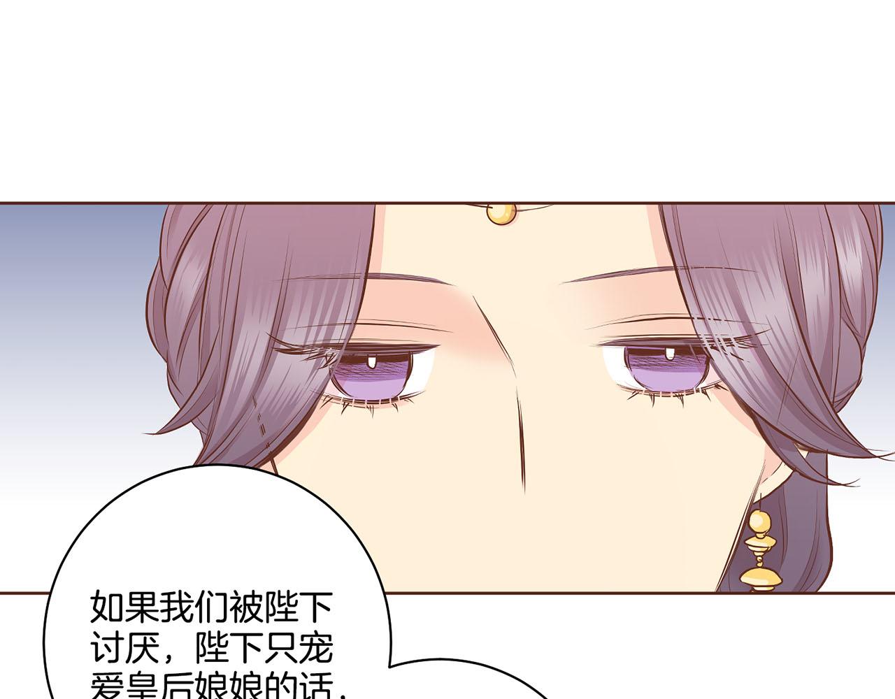 《雪中掉落的花》第186话 改变的第一步 第42页