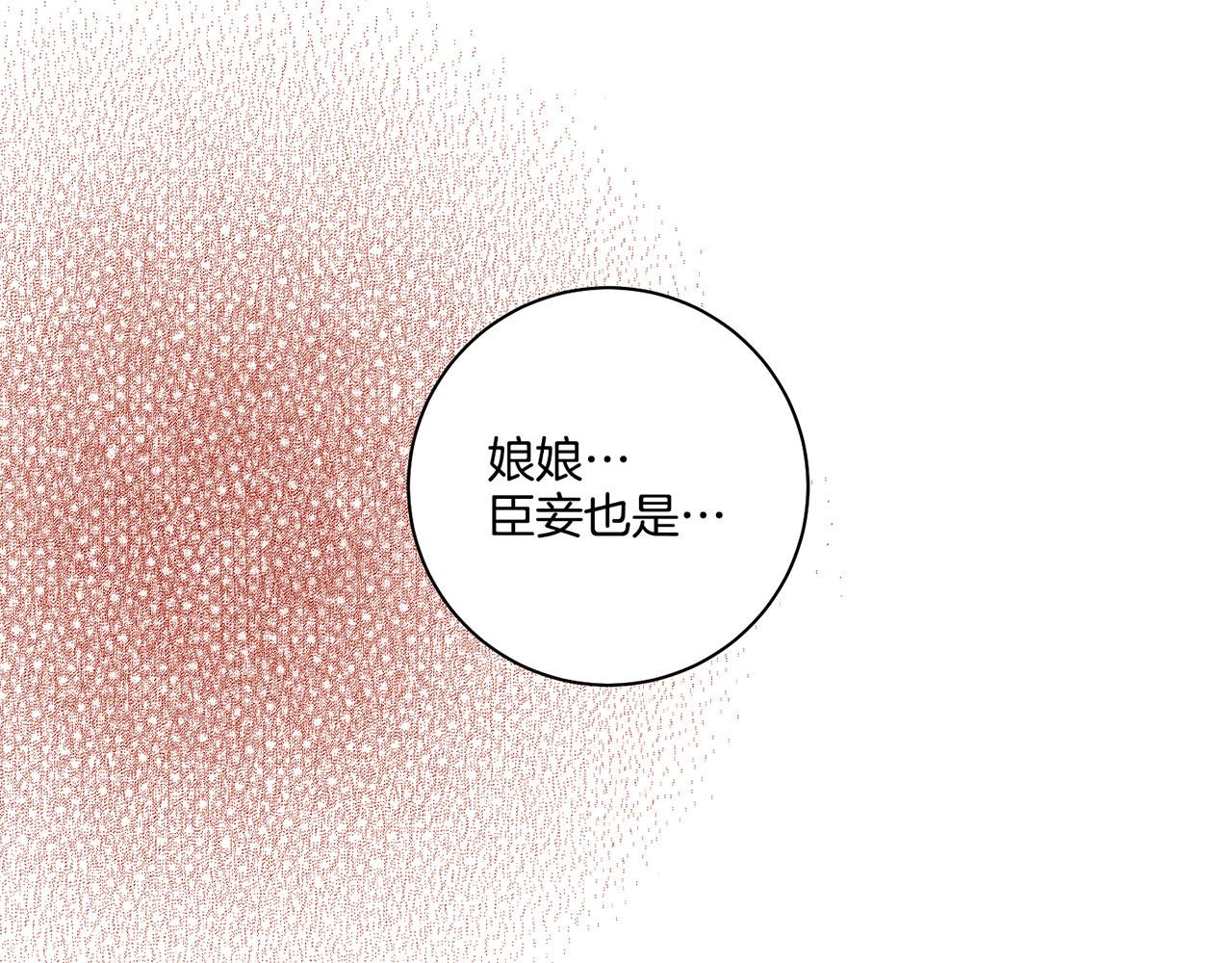 《雪中掉落的花》第186话 改变的第一步 第45页