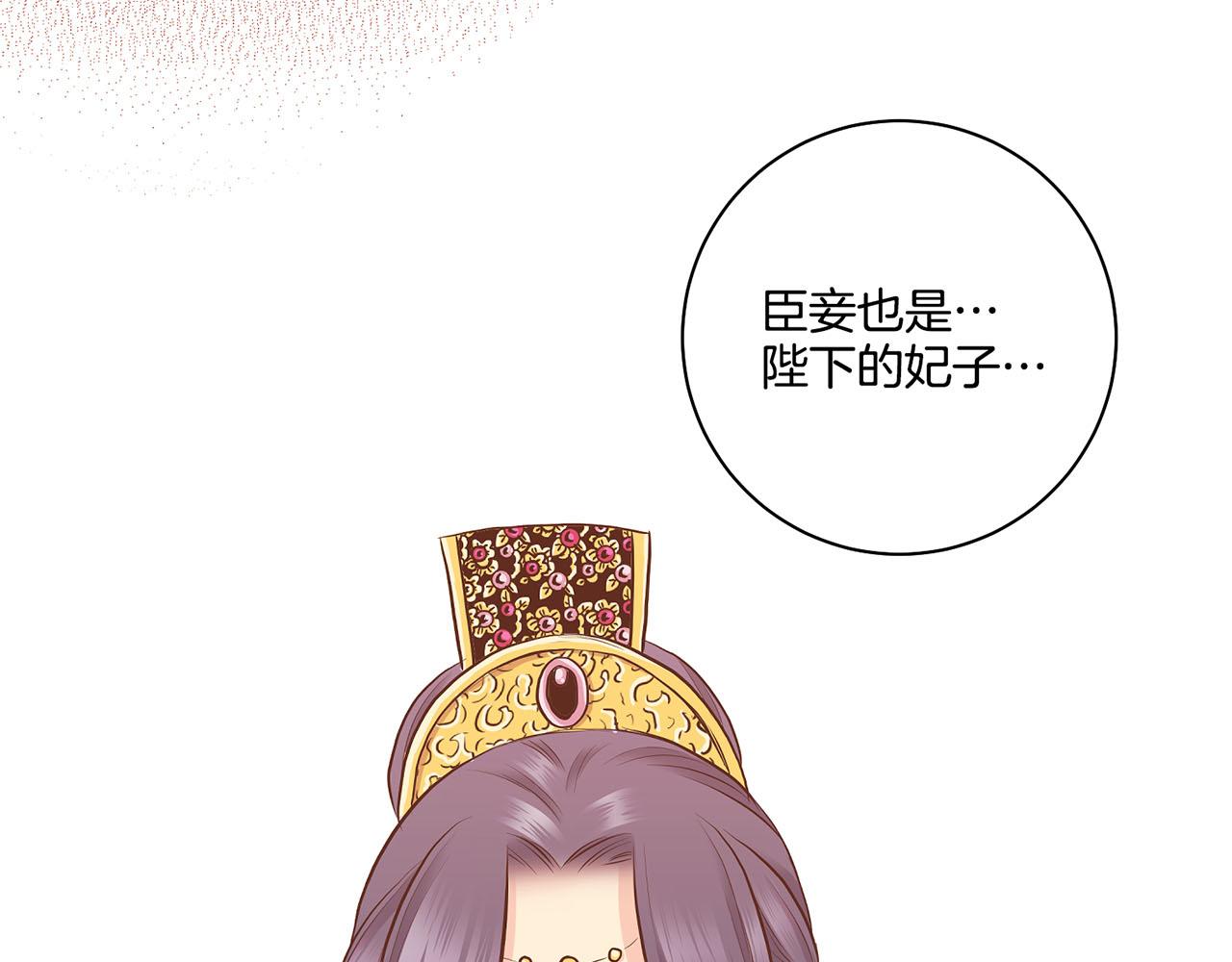 《雪中掉落的花》第186话 改变的第一步 第46页