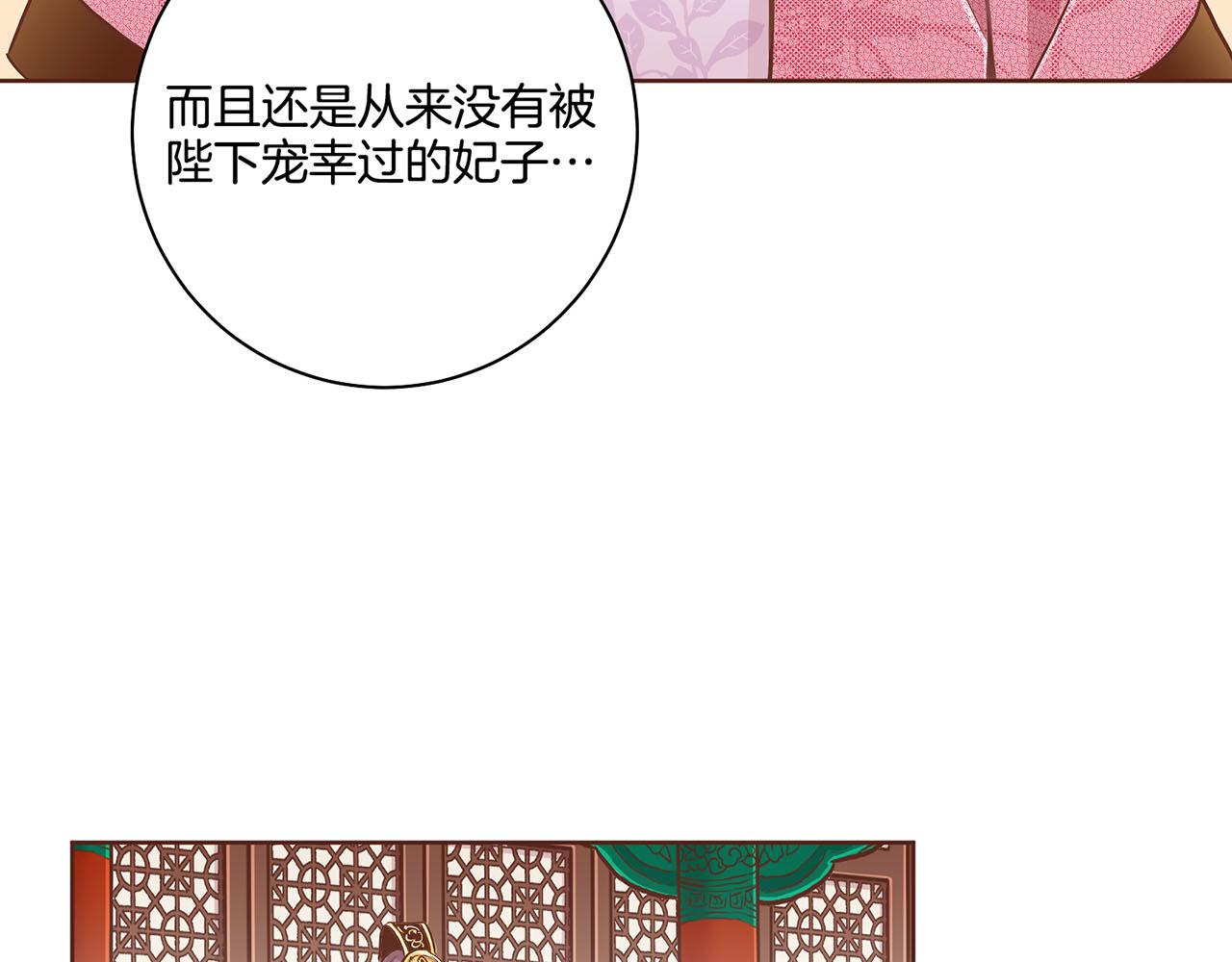《雪中掉落的花》第186话 改变的第一步 第48页