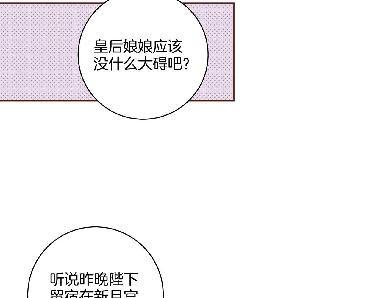 《雪中掉落的花》第186话 改变的第一步 第7页