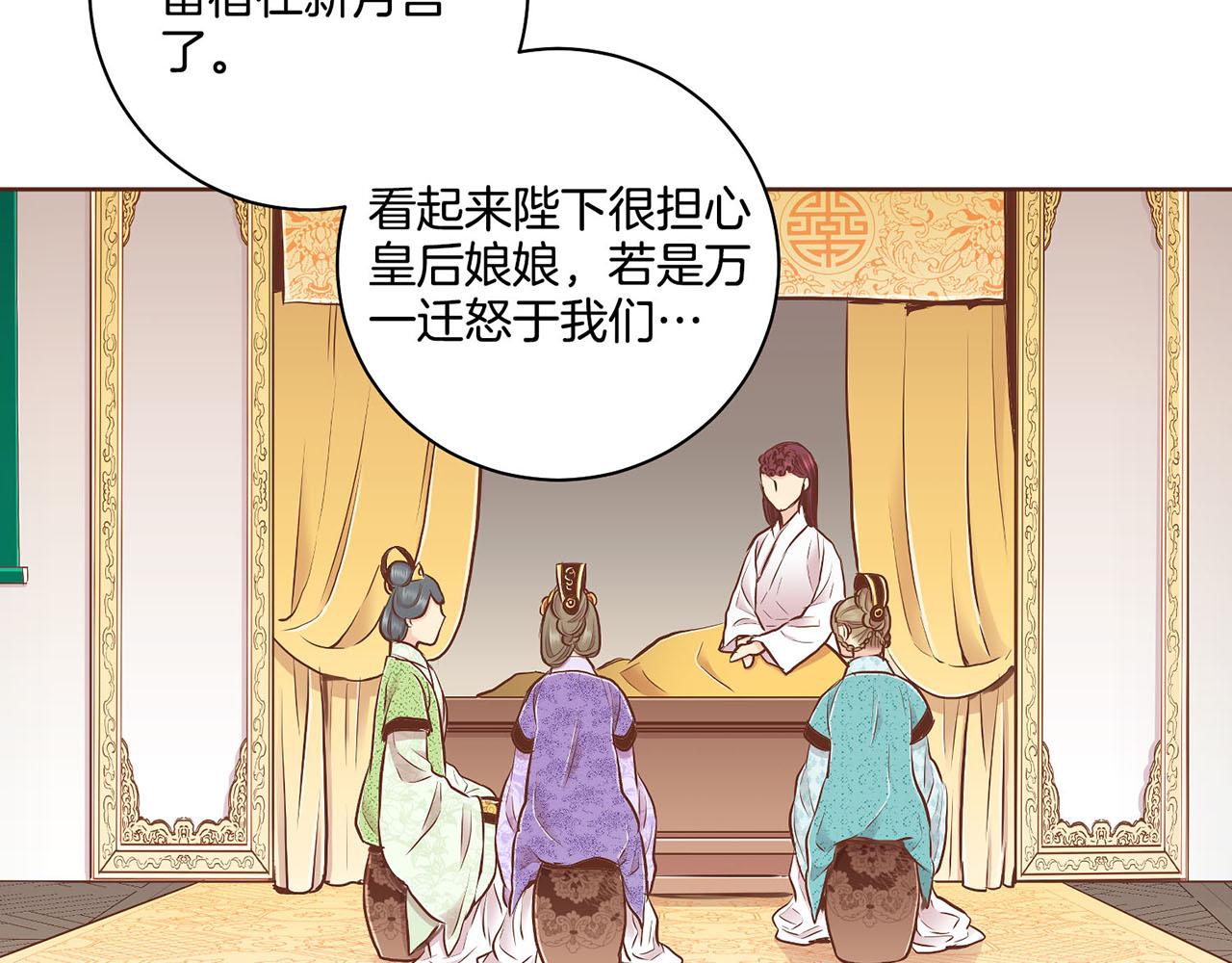 《雪中掉落的花》第186话 改变的第一步 第8页