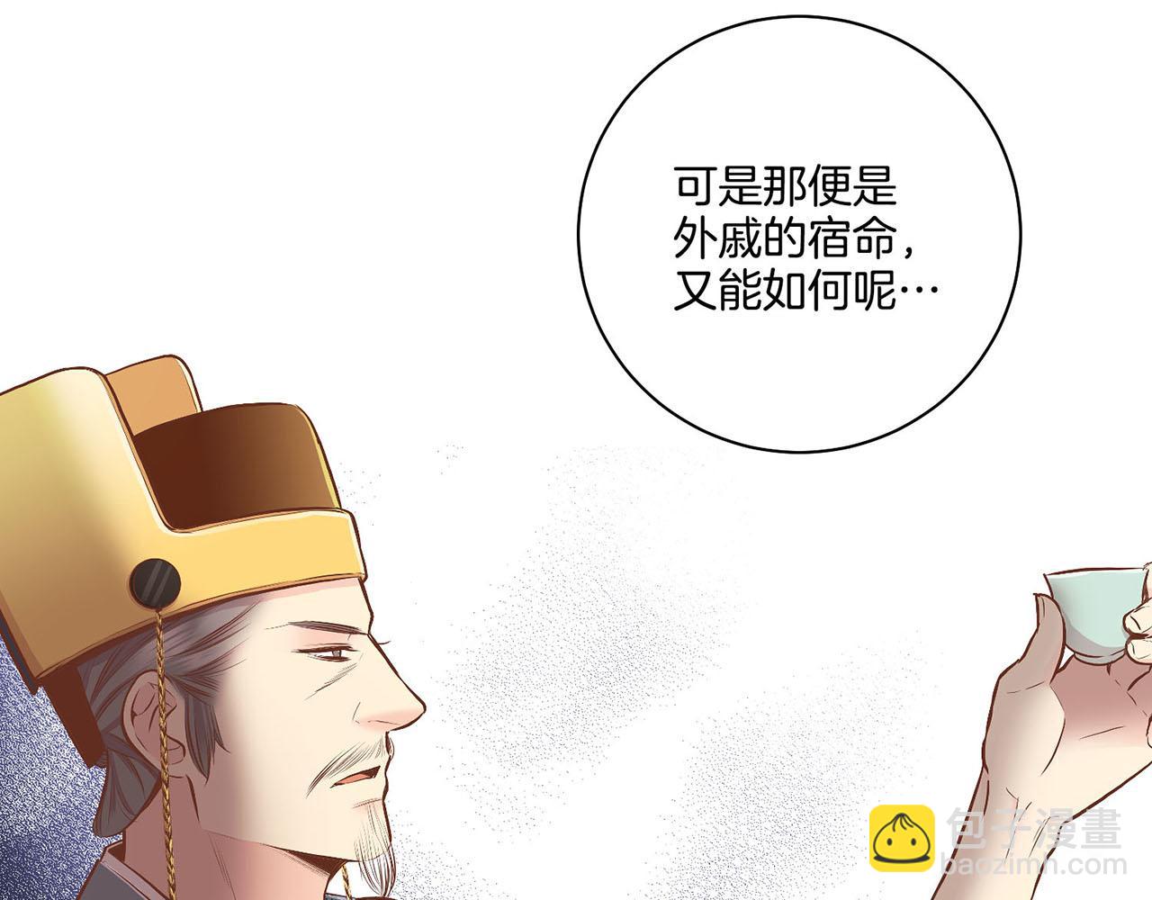《雪中掉落的花》第187话 无法抛弃 第10页