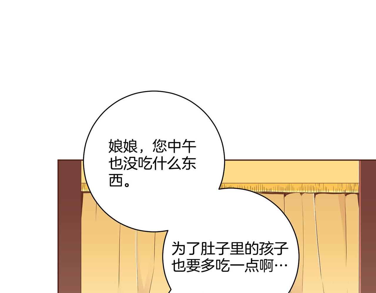 《雪中掉落的花》第187话 无法抛弃 第28页