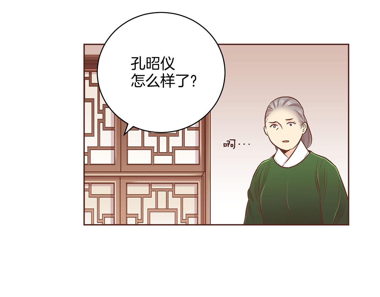 《雪中掉落的花》第187话 无法抛弃 第33页