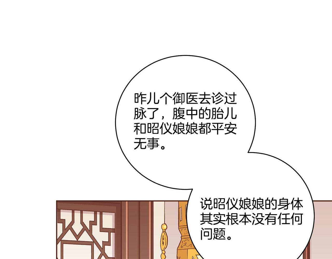 《雪中掉落的花》第187话 无法抛弃 第34页