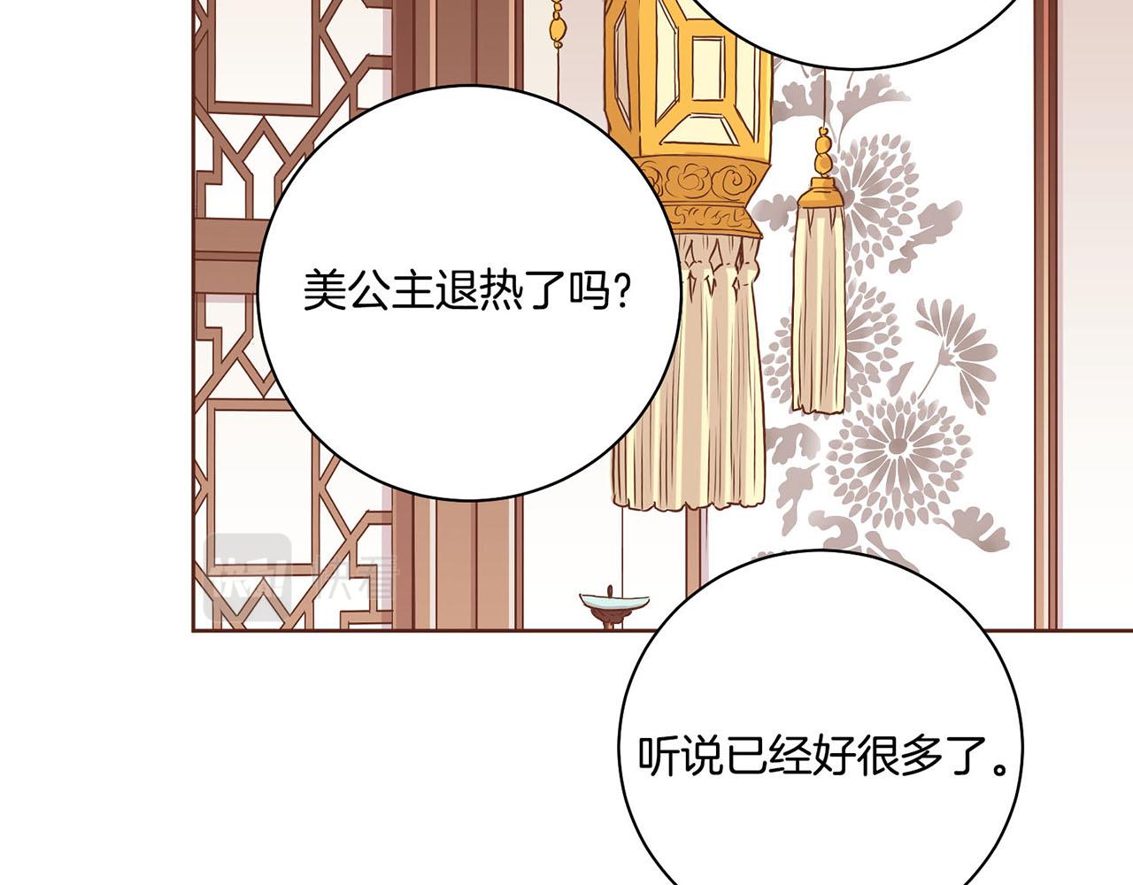 《雪中掉落的花》第187话 无法抛弃 第35页