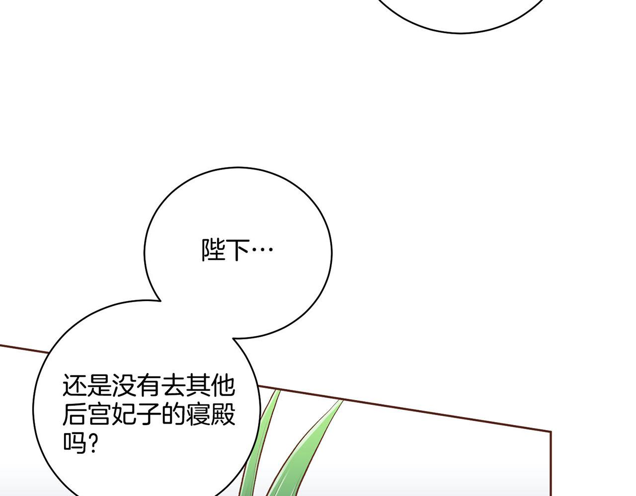 《雪中掉落的花》第187话 无法抛弃 第36页