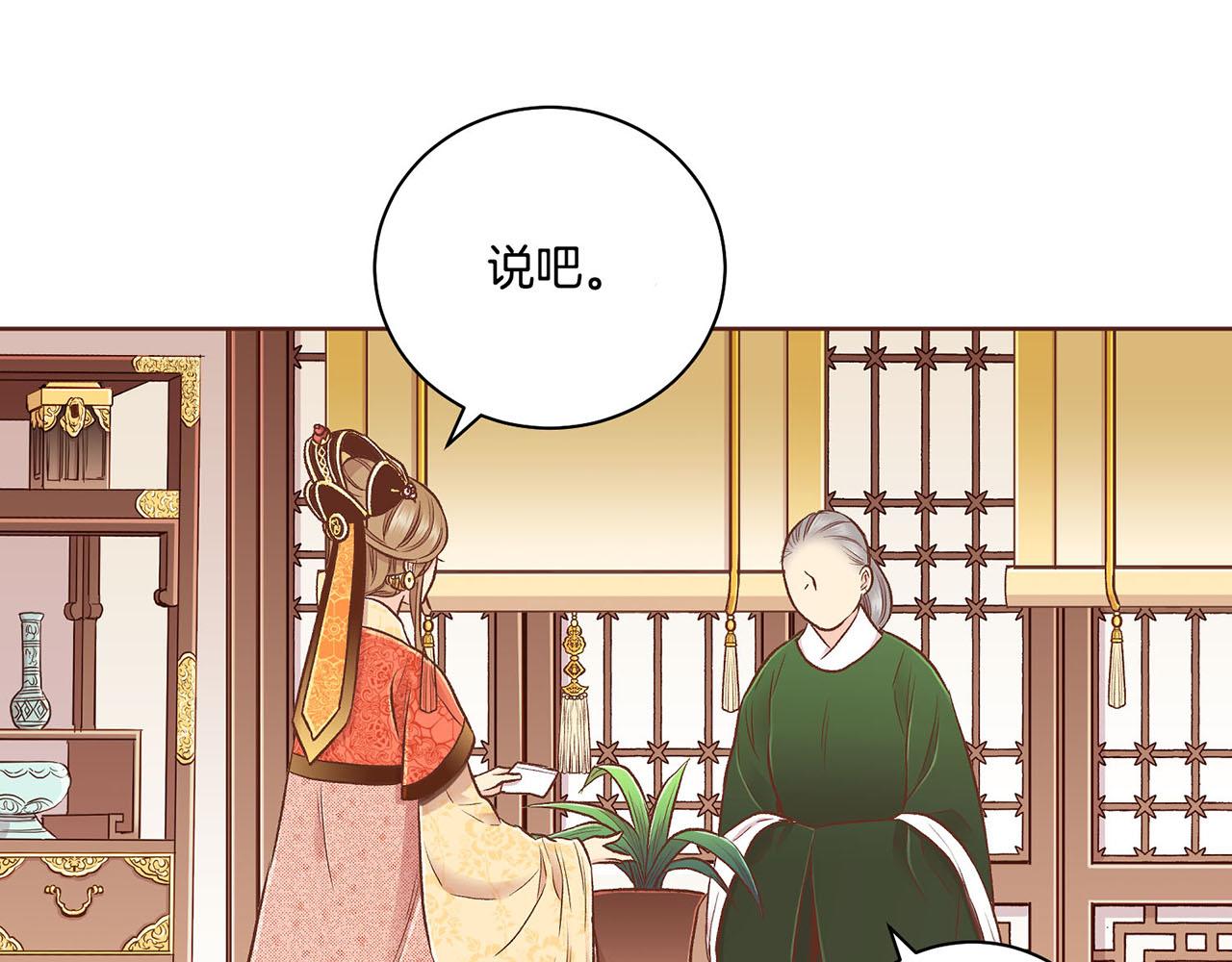 《雪中掉落的花》第187话 无法抛弃 第44页