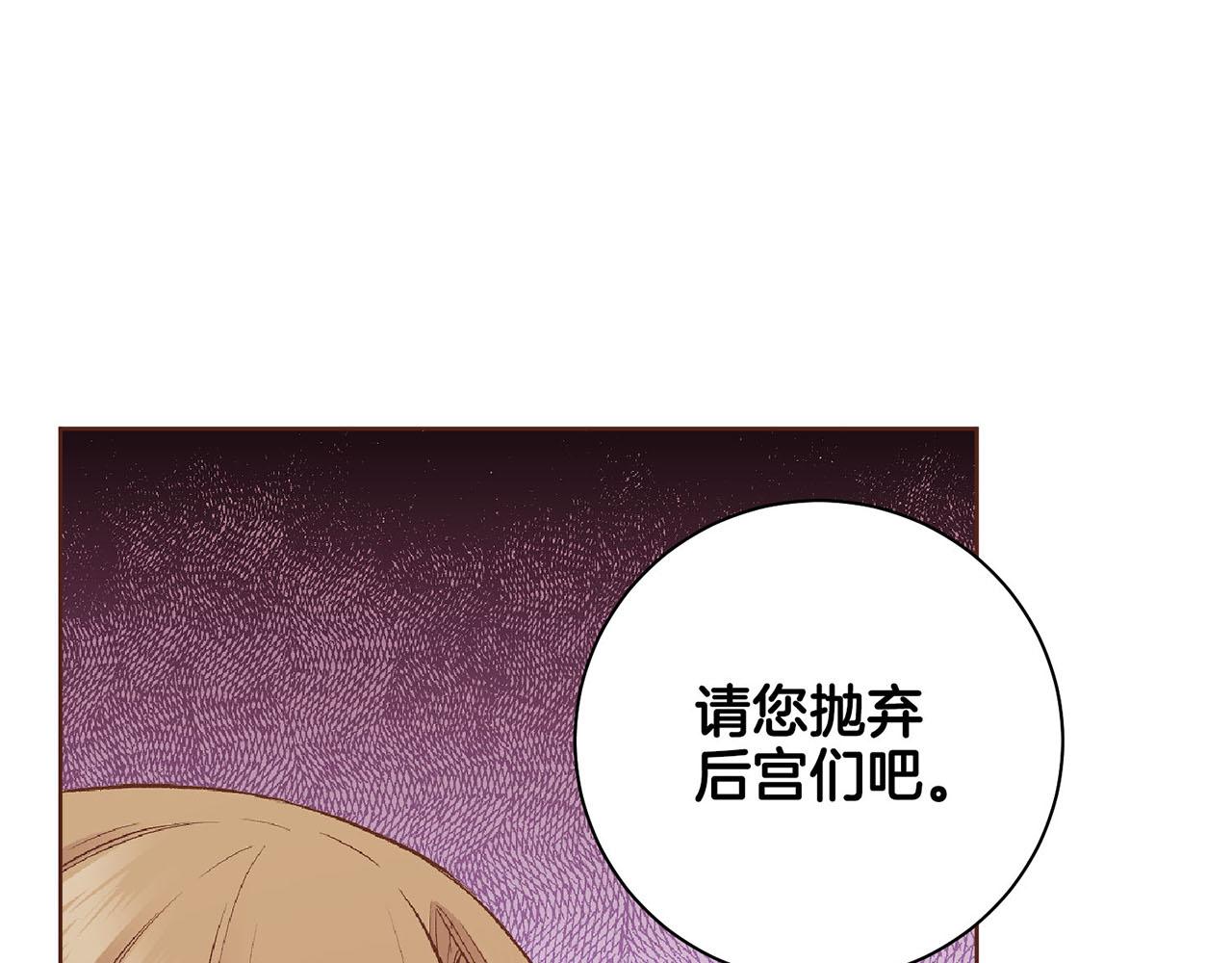 《雪中掉落的花》第187话 无法抛弃 第46页