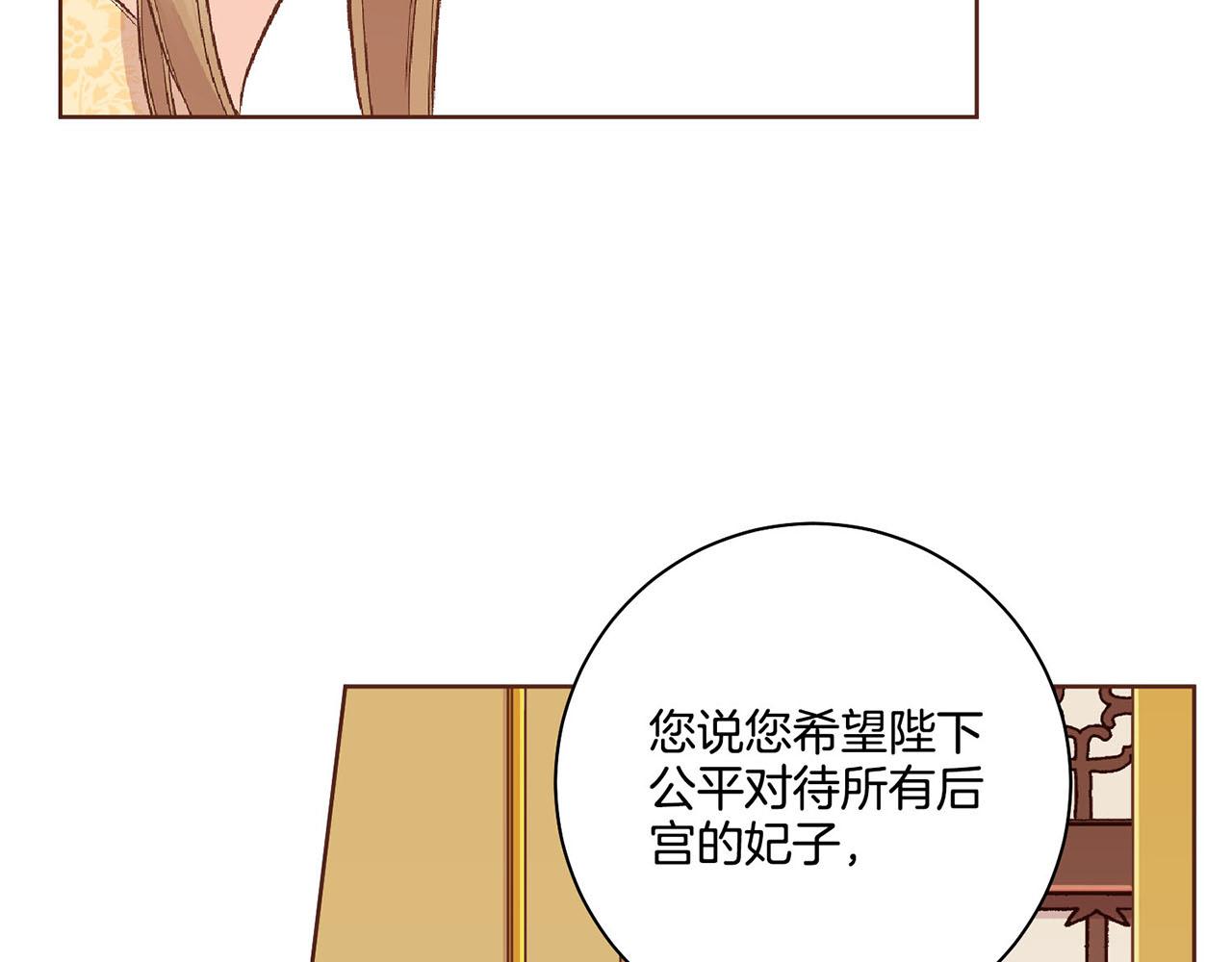 《雪中掉落的花》第187话 无法抛弃 第48页