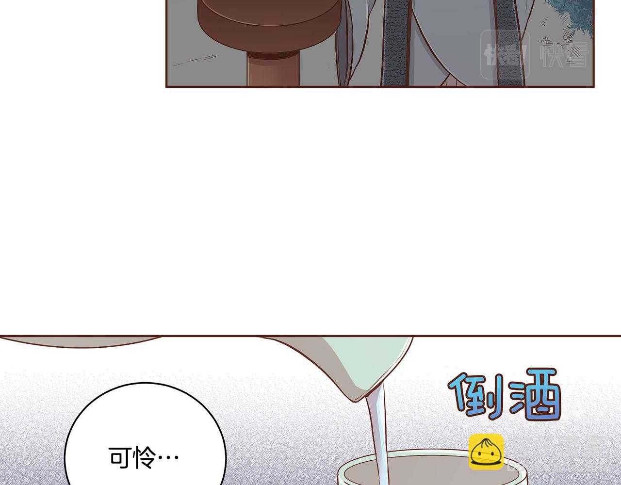 《雪中掉落的花》第187话 无法抛弃 第8页