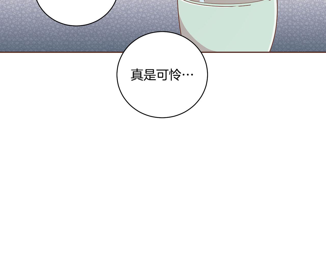《雪中掉落的花》第187话 无法抛弃 第9页