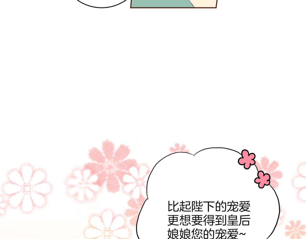 《雪中掉落的花》第184话 表面与里面 第11页