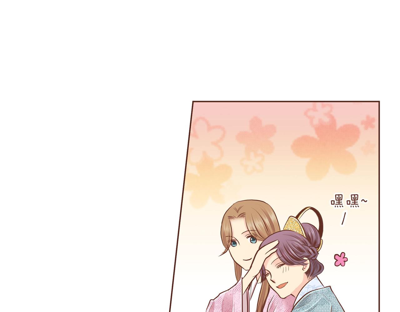 《雪中掉落的花》第184话 表面与里面 第15页