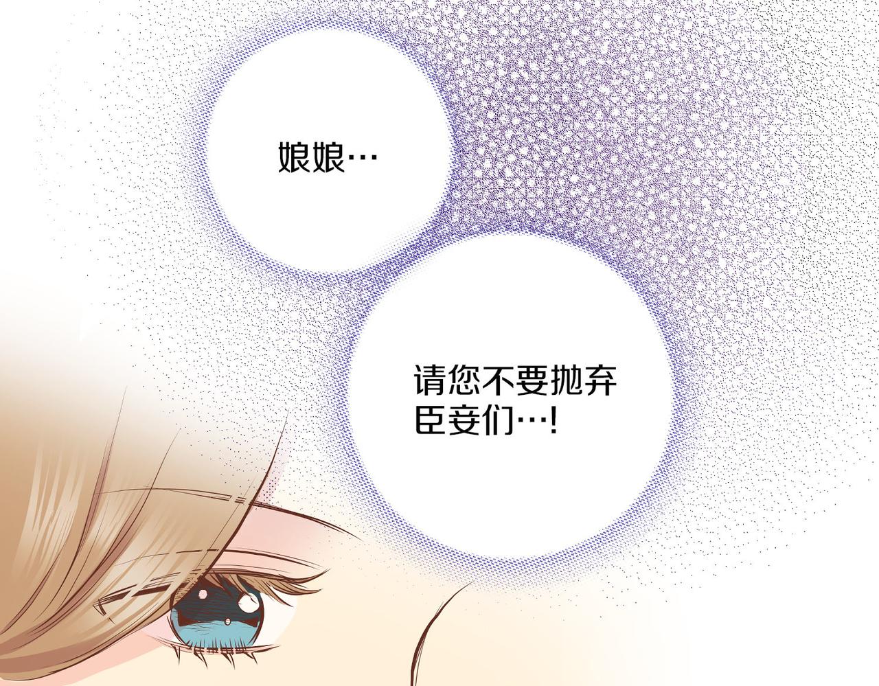 《雪中掉落的花》第184话 表面与里面 第17页